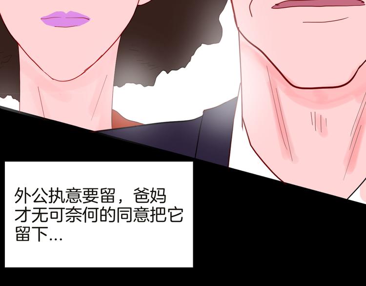 山林怪談 - 第141話 望子成“龍”（上）(1/3) - 8