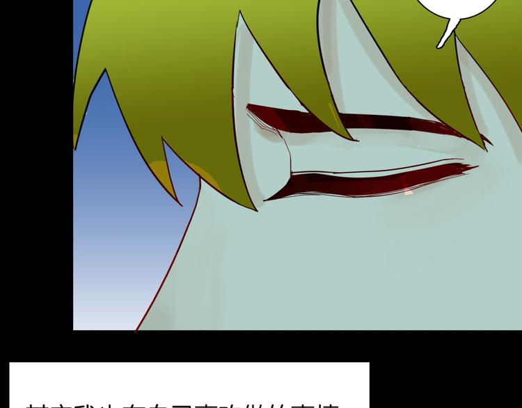 山林怪談 - 第141話 望子成“龍”（上）(2/3) - 5