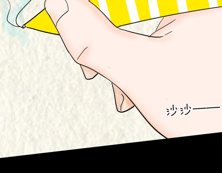 山林怪談 - 第141話 望子成“龍”（上）(2/3) - 7