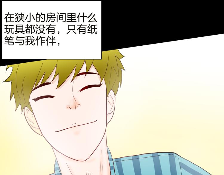 山林怪談 - 第141話 望子成“龍”（上）(2/3) - 8