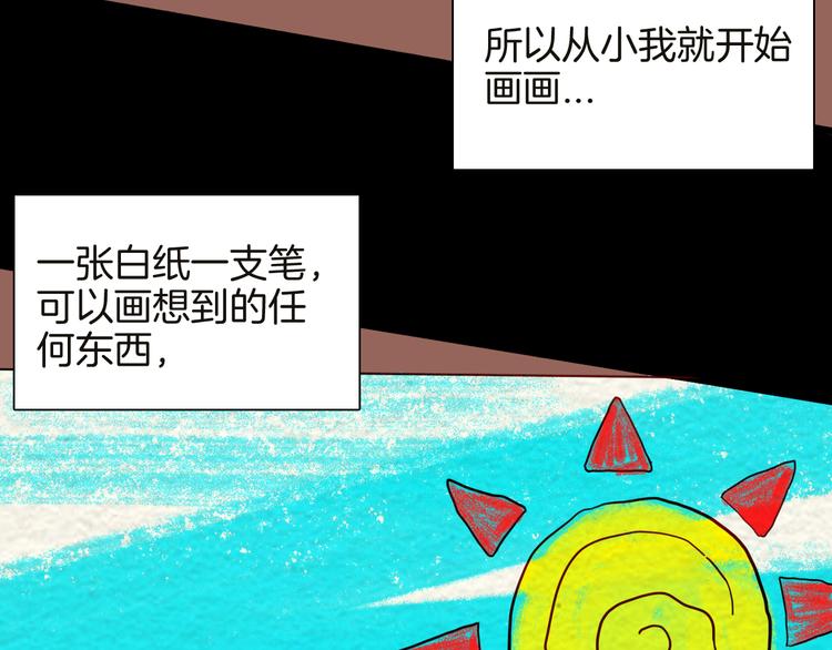 山林怪談 - 第141話 望子成“龍”（上）(2/3) - 2