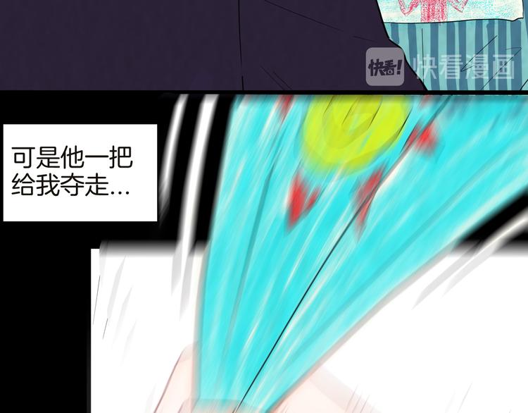 山林怪談 - 第141話 望子成“龍”（上）(2/3) - 7