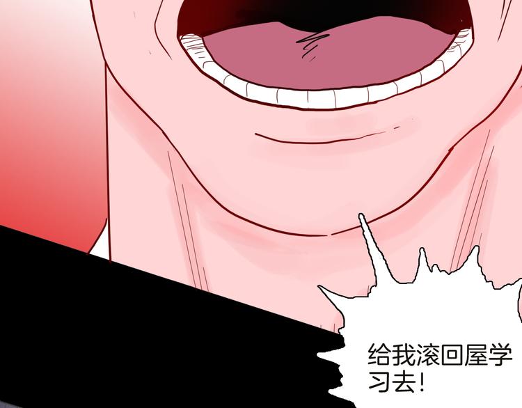 山林怪談 - 第141話 望子成“龍”（上）(2/3) - 4