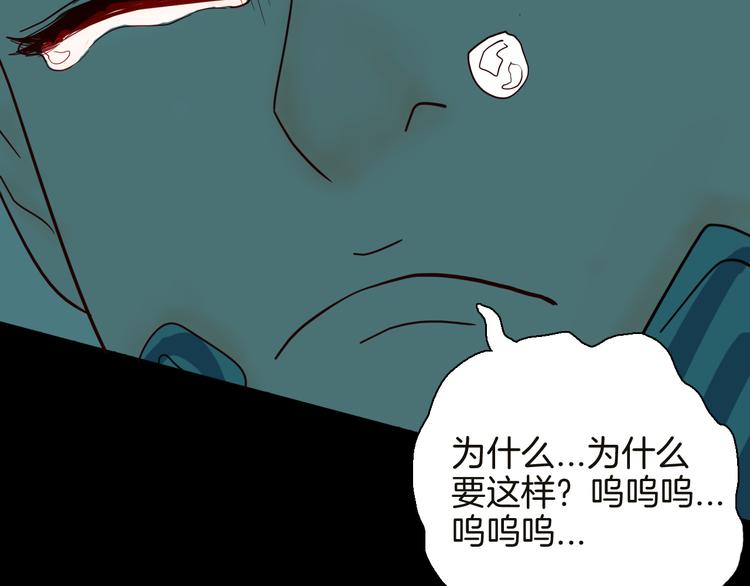 山林怪談 - 第141話 望子成“龍”（上）(2/3) - 7