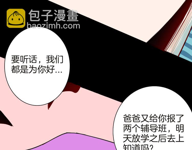 山林怪談 - 第141話 望子成“龍”（上）(1/3) - 1