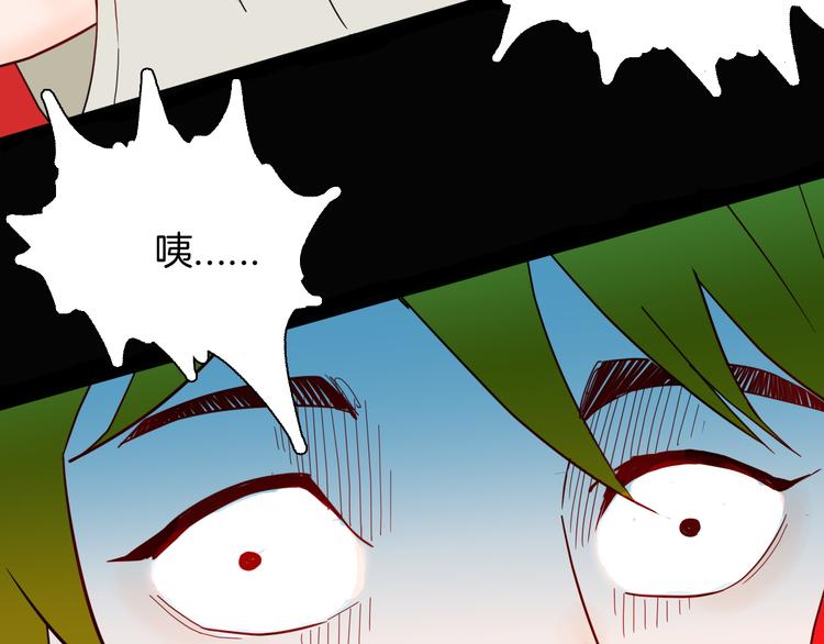 山林怪談 - 第143話 羊雜麪（上）(3/4) - 5