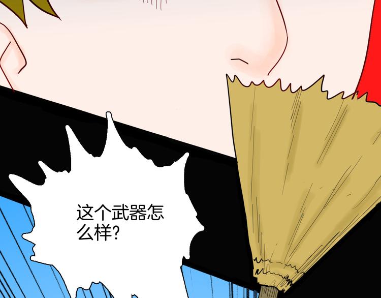 山林怪談 - 第143話 羊雜麪（上）(3/4) - 6