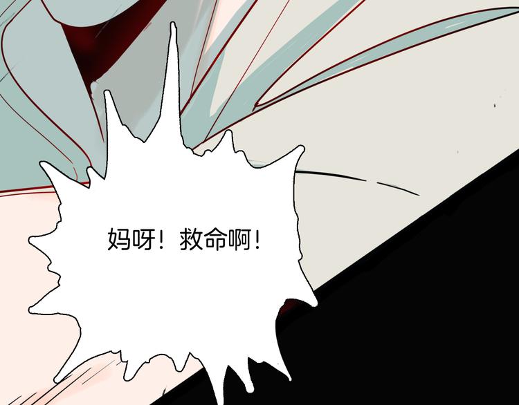 山林怪談 - 第143話 羊雜麪（上）(3/4) - 1