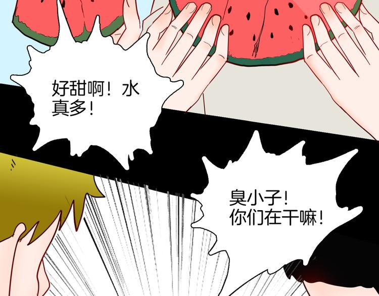 山林怪談 - 第143話 羊雜麪（上）(3/4) - 7