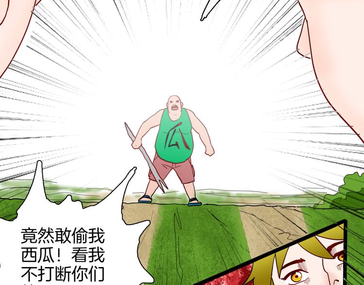 山林怪談 - 第143話 羊雜麪（上）(3/4) - 8