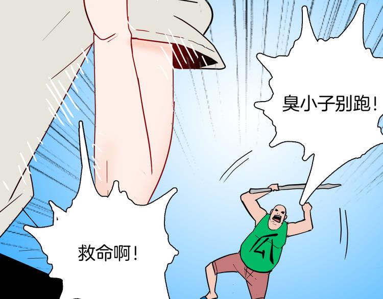 山林怪談 - 第143話 羊雜麪（上）(3/4) - 2