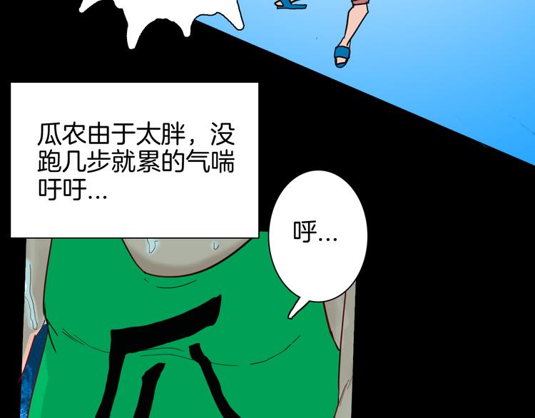 山林怪談 - 第143話 羊雜麪（上）(3/4) - 3