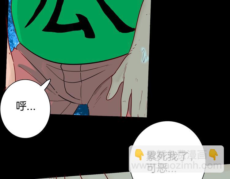 山林怪談 - 第143話 羊雜麪（上）(3/4) - 4