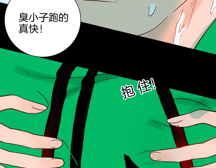 山林怪談 - 第143話 羊雜麪（上）(3/4) - 6