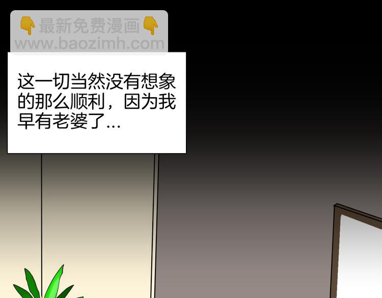 山林怪談 - 第143話 羊雜麪（上）(1/4) - 4