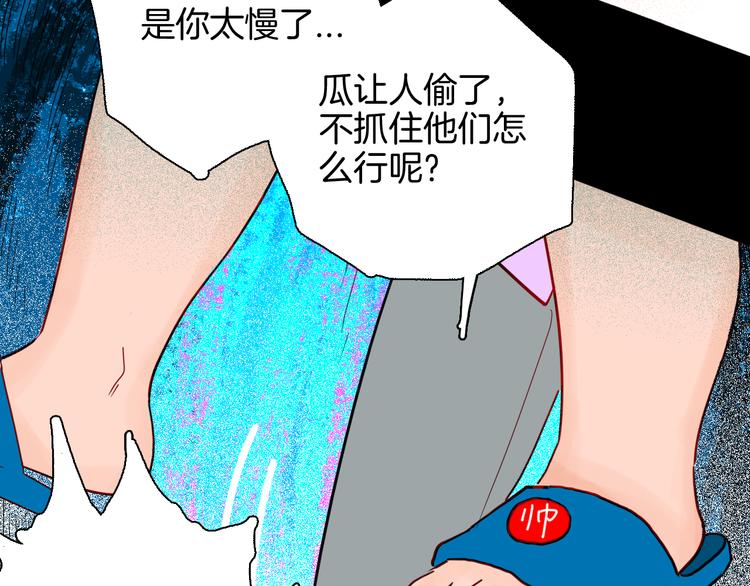 山林怪談 - 第143話 羊雜麪（上）(3/4) - 1