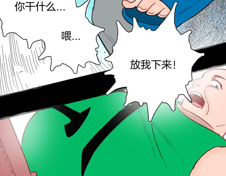 山林怪談 - 第143話 羊雜麪（上）(3/4) - 2