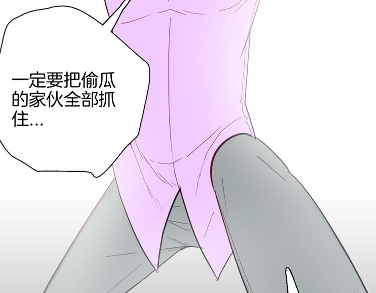 山林怪談 - 第143話 羊雜麪（上）(3/4) - 4