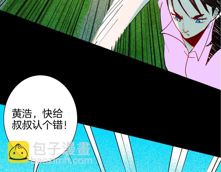 山林怪談 - 第143話 羊雜麪（上）(3/4) - 8