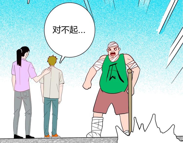 山林怪談 - 第143話 羊雜麪（上）(3/4) - 1