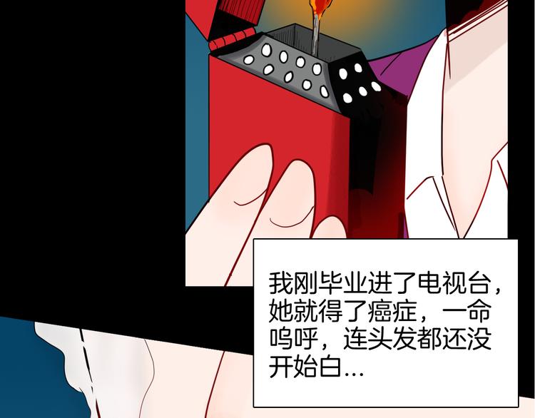 山林怪談 - 第143話 羊雜麪（上）(3/4) - 3