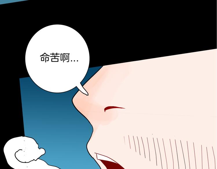 山林怪談 - 第143話 羊雜麪（上）(3/4) - 5