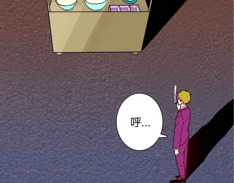 山林怪談 - 第143話 羊雜麪（上）(3/4) - 7