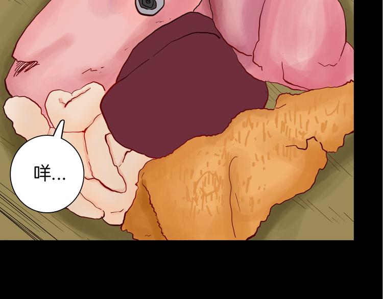 山林怪談 - 第143話 羊雜麪（上）(3/4) - 4