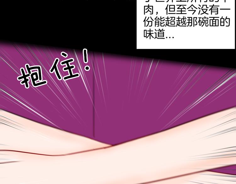 山林怪談 - 第143話 羊雜麪（上）(3/4) - 5