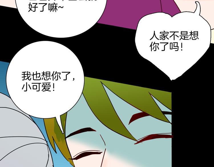 山林怪談 - 第143話 羊雜麪（上）(4/4) - 6