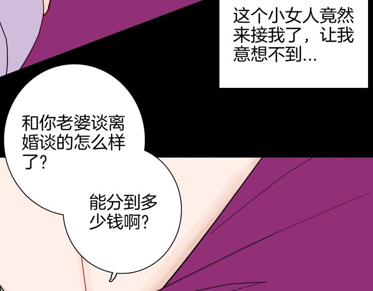 山林怪談 - 第143話 羊雜麪（上）(4/4) - 2