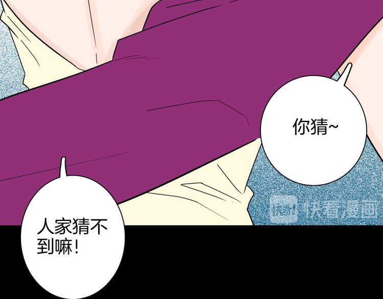 山林怪談 - 第143話 羊雜麪（上）(4/4) - 3