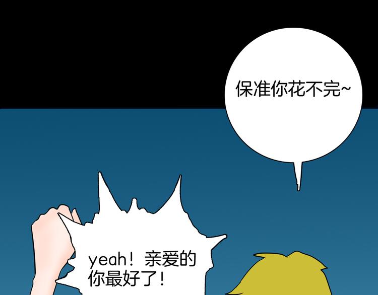 山林怪談 - 第143話 羊雜麪（上）(4/4) - 5