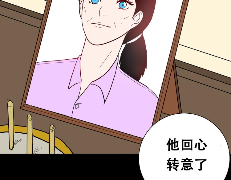 山林怪談 - 第143話 羊雜麪（上）(4/4) - 6