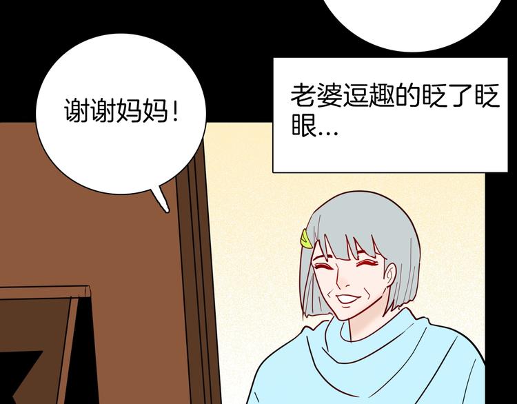 山林怪談 - 第143話 羊雜麪（上）(4/4) - 1