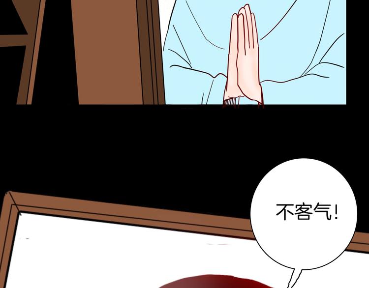 山林怪談 - 第143話 羊雜麪（上）(4/4) - 2