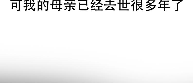 山林怪談 - 第143話 羊雜麪（上）(4/4) - 5