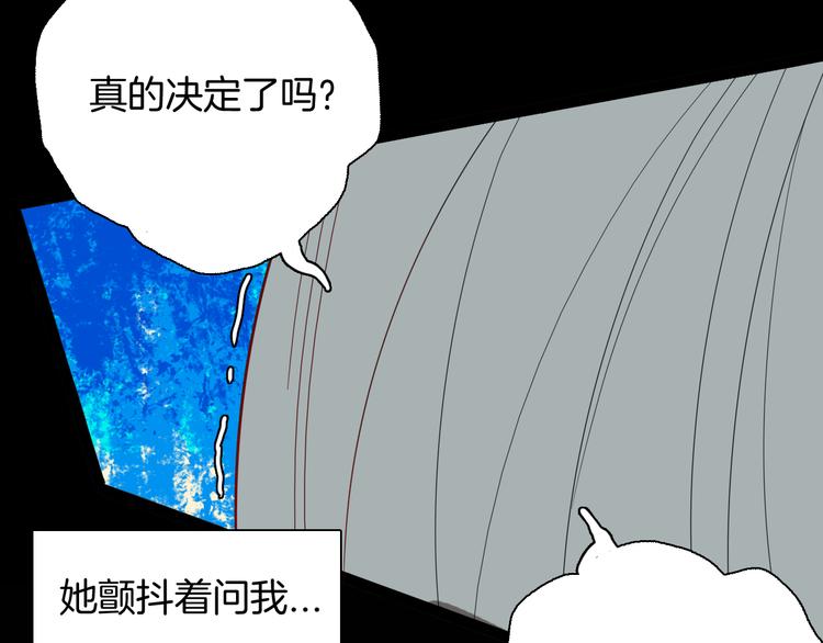 山林怪談 - 第143話 羊雜麪（上）(1/4) - 3