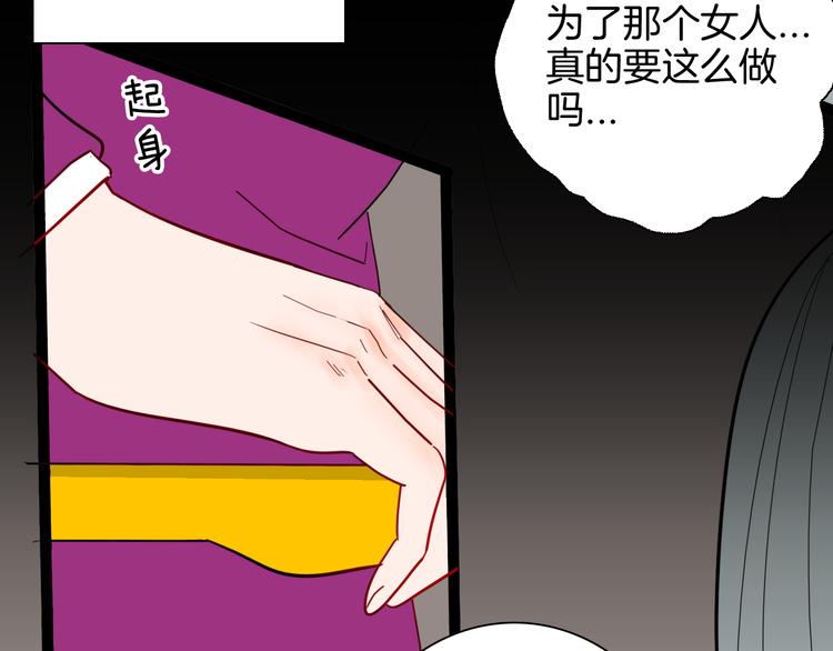 山林怪談 - 第143話 羊雜麪（上）(1/4) - 4