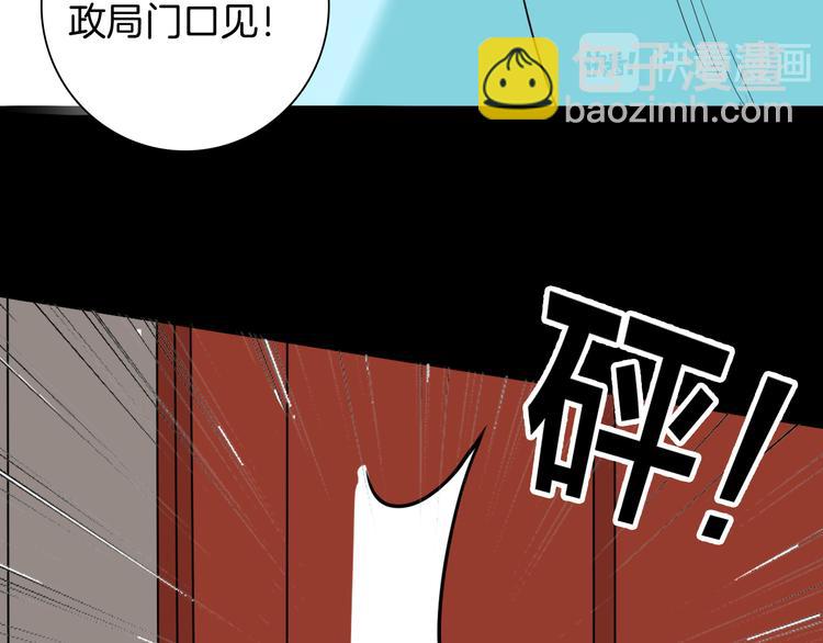 山林怪談 - 第143話 羊雜麪（上）(1/4) - 7