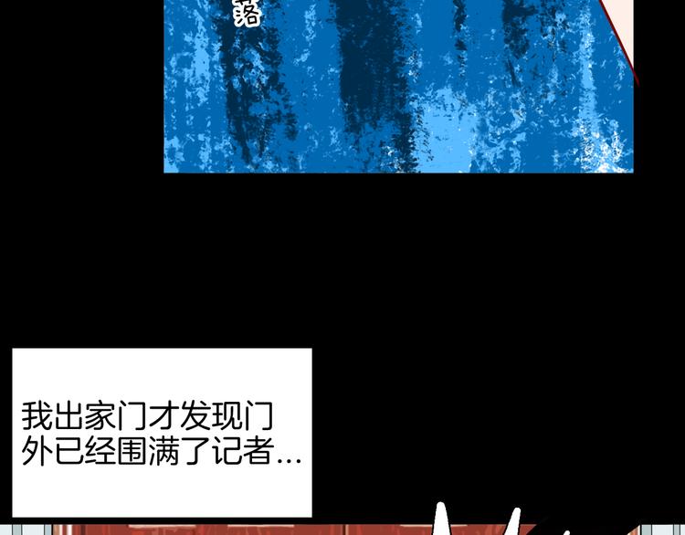 山林怪談 - 第143話 羊雜麪（上）(1/4) - 2