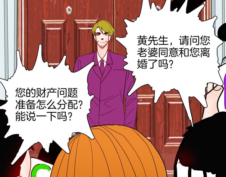 山林怪談 - 第143話 羊雜麪（上）(1/4) - 3