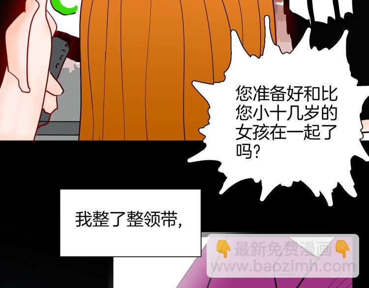 山林怪談 - 第143話 羊雜麪（上）(1/4) - 4