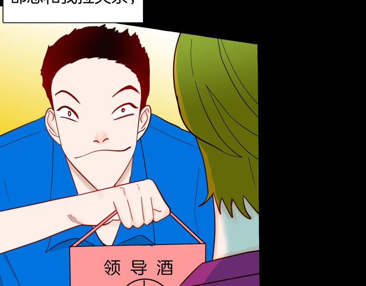 山林怪談 - 第143話 羊雜麪（上）(1/4) - 3