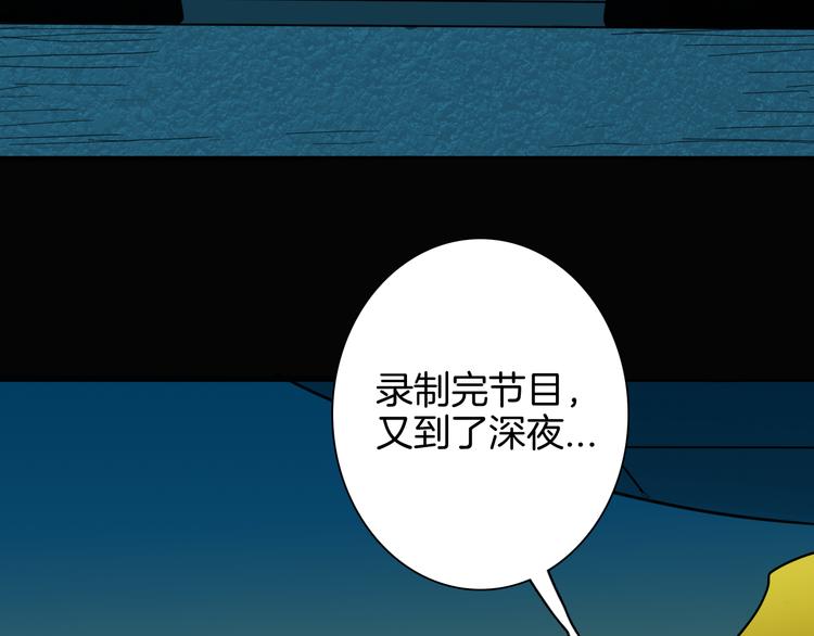 山林怪談 - 第143話 羊雜麪（上）(2/4) - 6