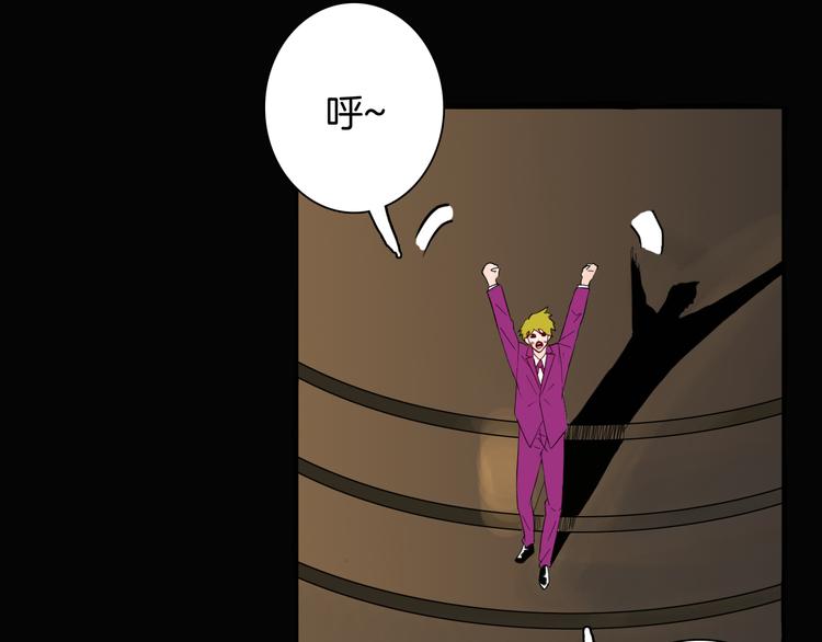 山林怪談 - 第143話 羊雜麪（上）(2/4) - 8