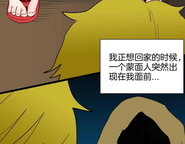 山林怪談 - 第143話 羊雜麪（上）(2/4) - 2