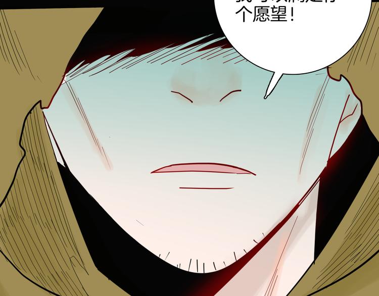 山林怪談 - 第143話 羊雜麪（上）(2/4) - 6