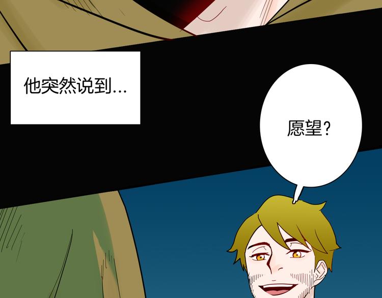 山林怪談 - 第143話 羊雜麪（上）(2/4) - 7