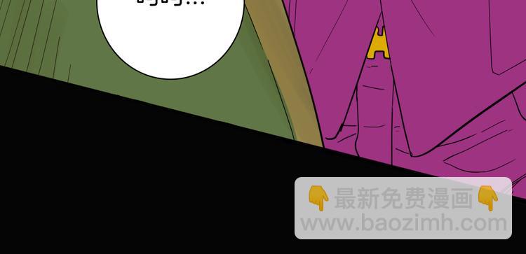 山林怪談 - 第143話 羊雜麪（上）(2/4) - 1